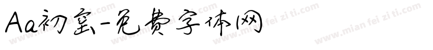 Aa初窑字体转换