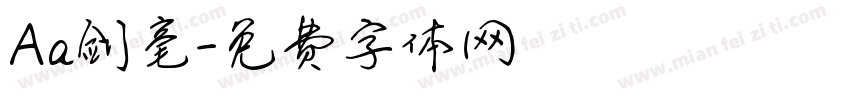 Aa剑毫字体转换