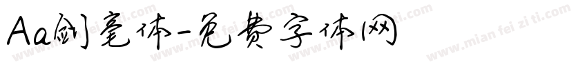 Aa剑毫体字体转换
