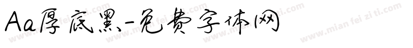 Aa厚底黑字体转换