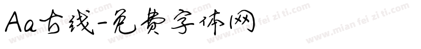 Aa古线字体转换