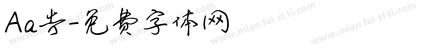 Aa告字体转换