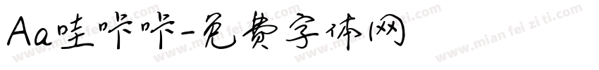 Aa哇咔咔字体转换
