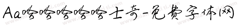 Aa哈哈哈哈哈士奇字体转换