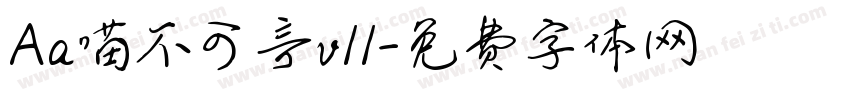 Aa喵不可言v11字体转换