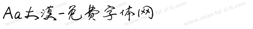 Aa大漠字体转换