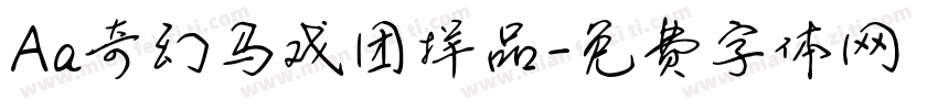 Aa奇幻马戏团样品字体转换