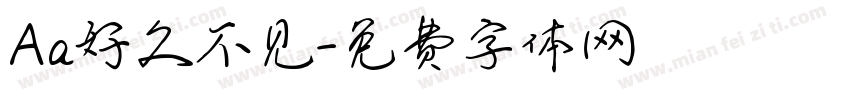 Aa好久不见字体转换