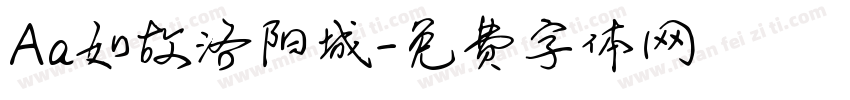 Aa如故洛阳城字体转换