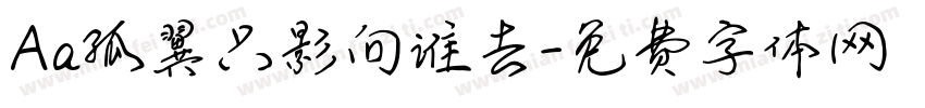 Aa孤翼只影向谁去字体转换