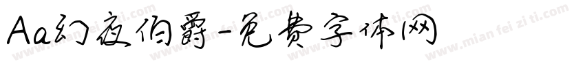 Aa幻夜伯爵字体转换