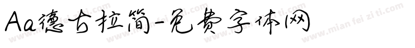 Aa德古拉简字体转换
