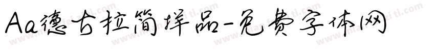 Aa德古拉简样品字体转换
