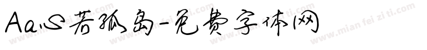 Aa心若孤岛字体转换