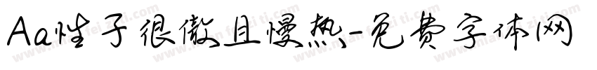 Aa性子很傲且慢热字体转换