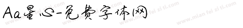 Aa星心字体转换