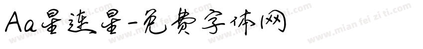 Aa星连星字体转换