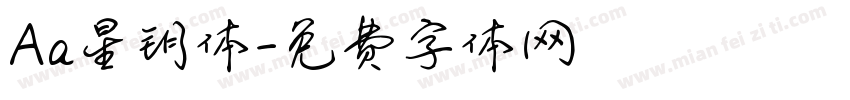 Aa星钥体字体转换