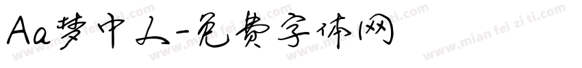 Aa梦中人字体转换