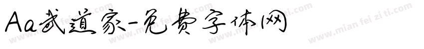 Aa武道家字体转换