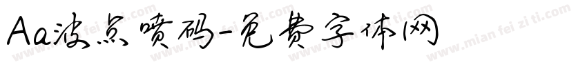 Aa波点喷码字体转换
