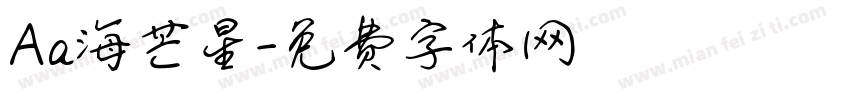 Aa海芒星字体转换