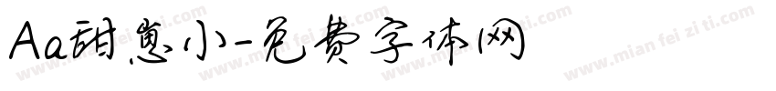 Aa甜崽小字体转换