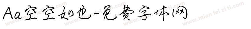 Aa空空如也字体转换