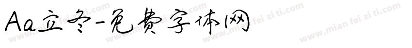 Aa立冬字体转换