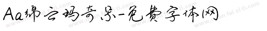 Aa绵云玛奇朵字体转换