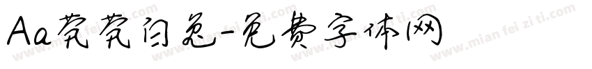 Aa茕茕白兔字体转换