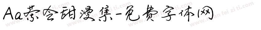 Aa茶会甜漫集字体转换