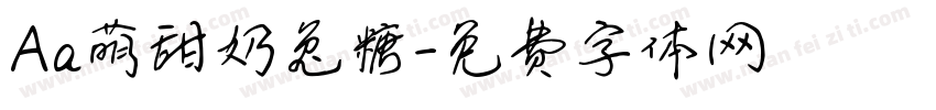 Aa萌甜奶兔糖字体转换