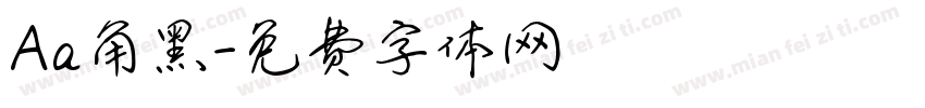 Aa角黑字体转换