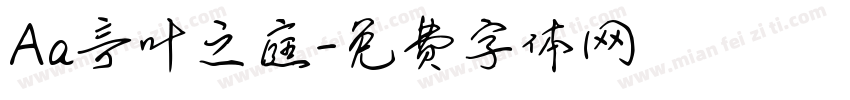 Aa言叶之庭字体转换