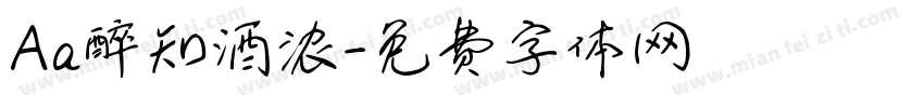Aa醉知酒浓字体转换