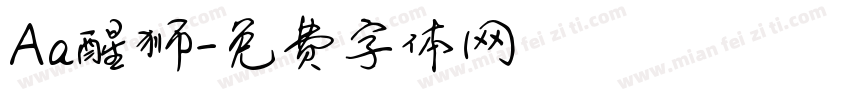 Aa醒狮字体转换