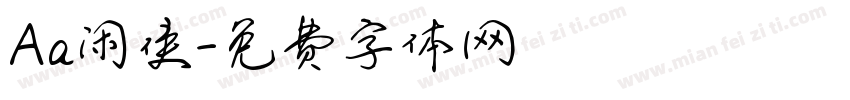 Aa闲侠字体转换