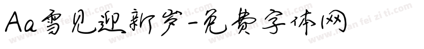 Aa雪见迎新岁字体转换