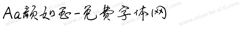 Aa颜如玉字体转换