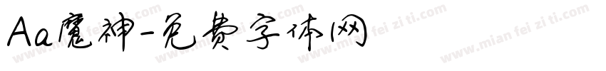 Aa魔神字体转换