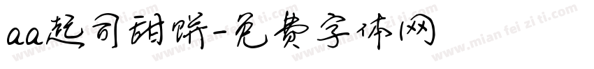 aa起司甜饼字体转换