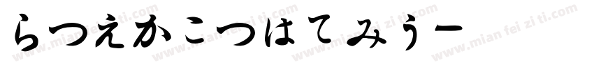 HiraginoUD字体转换