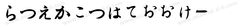 Hiraginottf字体转换