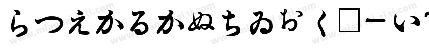 HiraKakuStdN-W7字体转换