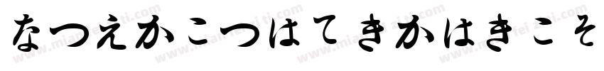 hiraginosansgbstd字体转换