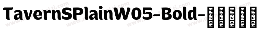 TavernSPlainW05-Bold字体转换