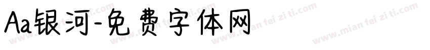 Aa银河字体转换