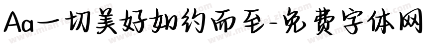 Aa一切美好如约而至字体转换