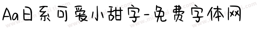 Aa日系可爱小甜字字体转换